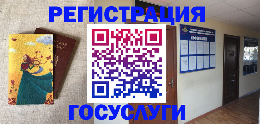 временная регистрация надежно в Щучье