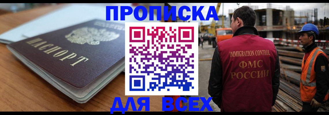 прописка ребенка в Щучье