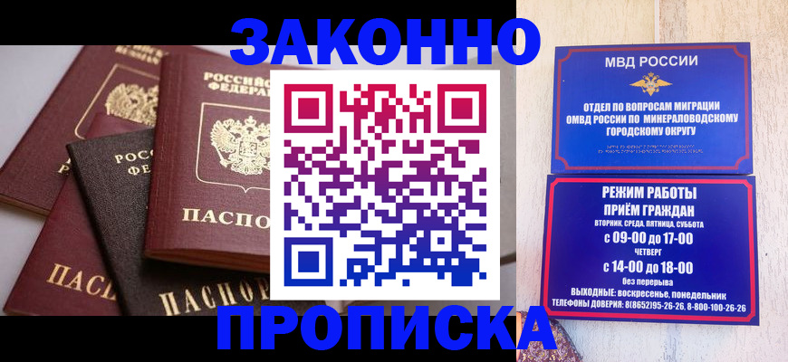 временная регистрация для всех в Щучье