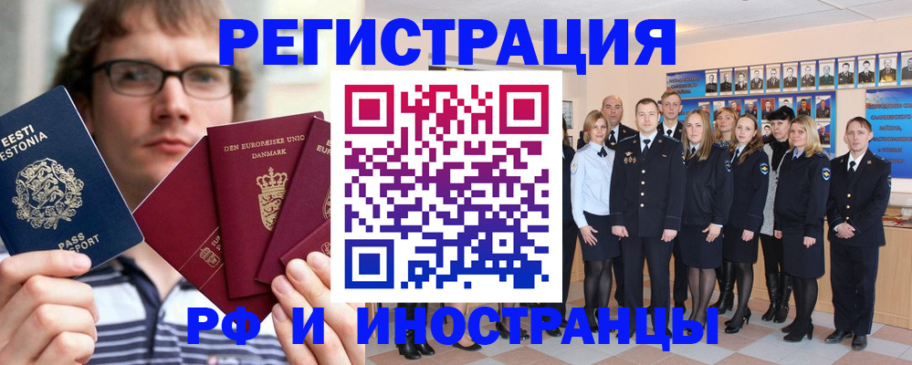 временная регистрация надежно в Щучье