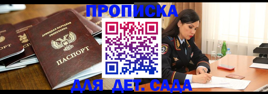 прописка в квартире в Щучье